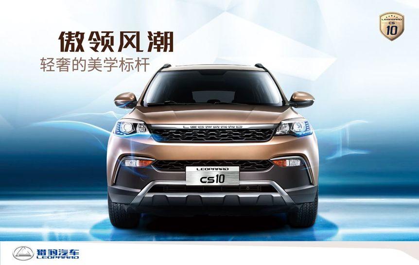 猎豹为什么降薪了,猎豹汽车换帅