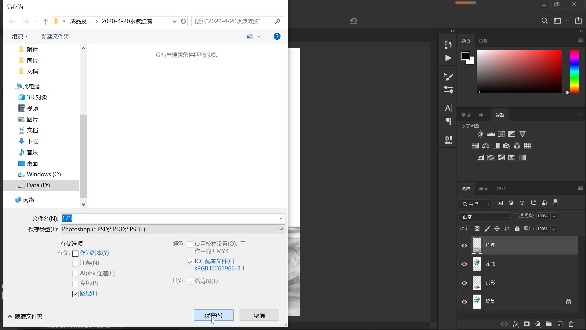 ps如何制作雨滴水面涟漪照片,ps如何制作水波动态效果