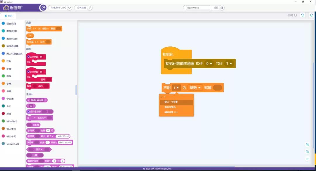 干货分享|教你轻松学会让自动小车追踪彩球