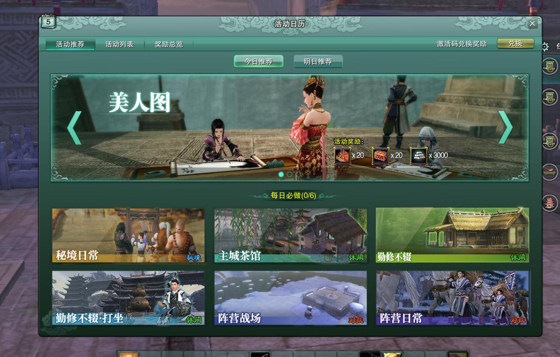 《剑网3缘起》怀旧服攻略,剑网3缘起必做任务