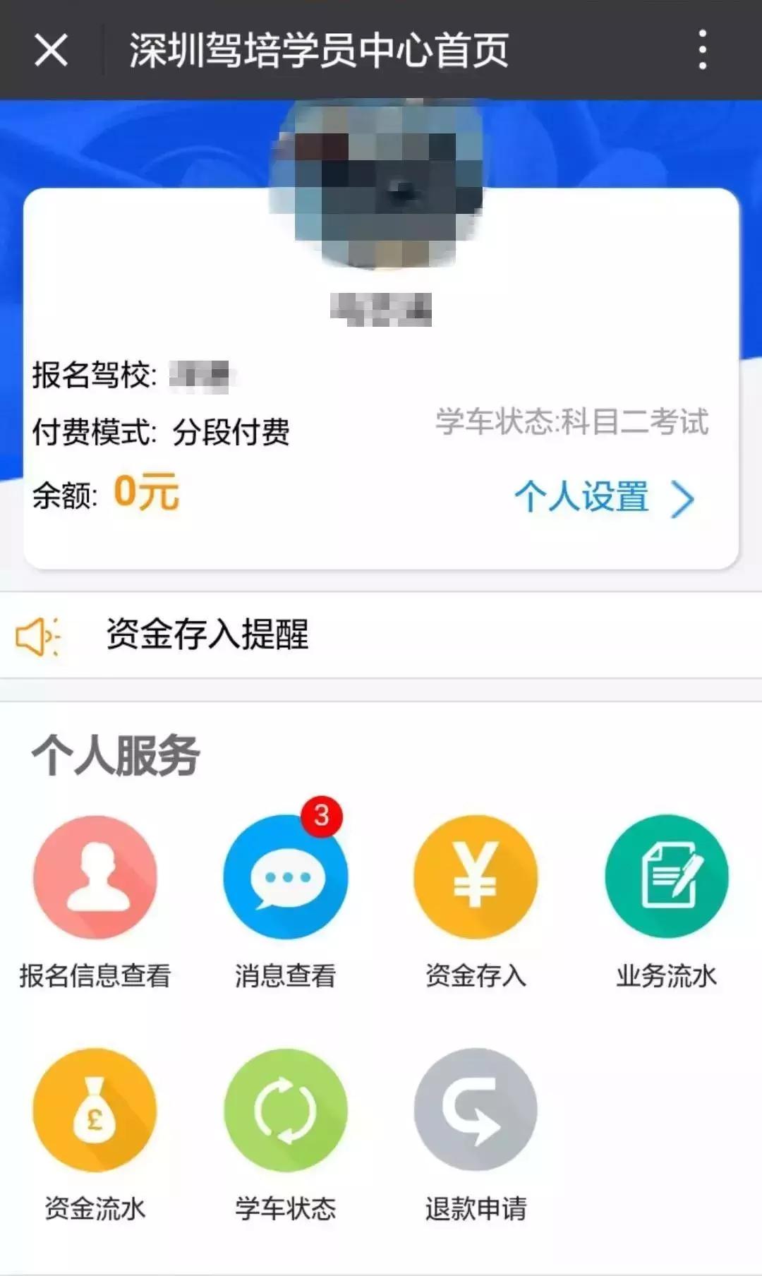 “猪兼强”人去楼空！这种学车平台别信了...