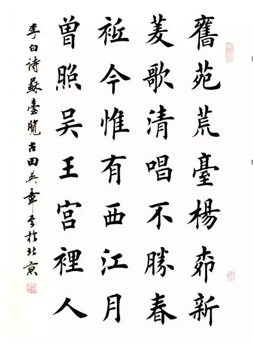 田英章毛笔楷书基本笔画讲解,田英章硬笔楷书入门基础训练