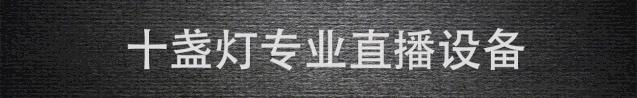 十盏灯g3声卡使用教程,十盏灯g3pro声卡详细教程