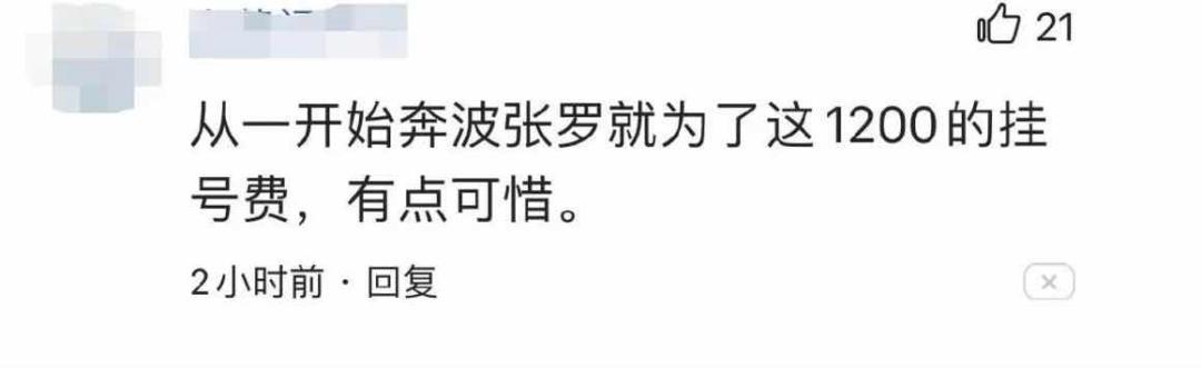 说钟南山不配，你倒是别造谣呀