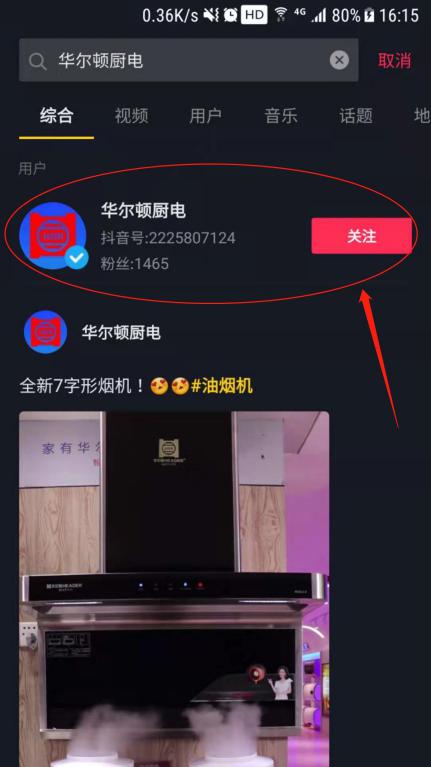 华尔顿抖音直播,华尔顿抖音