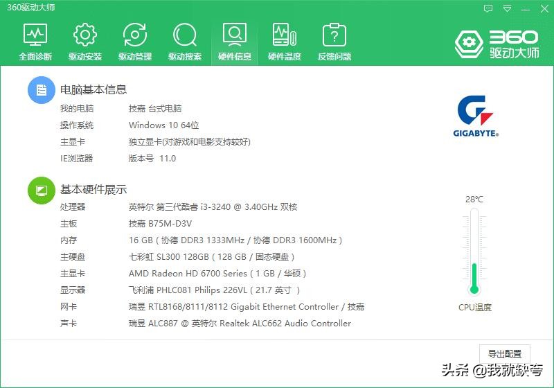 英特尔i33240怎么样,英特尔i312100