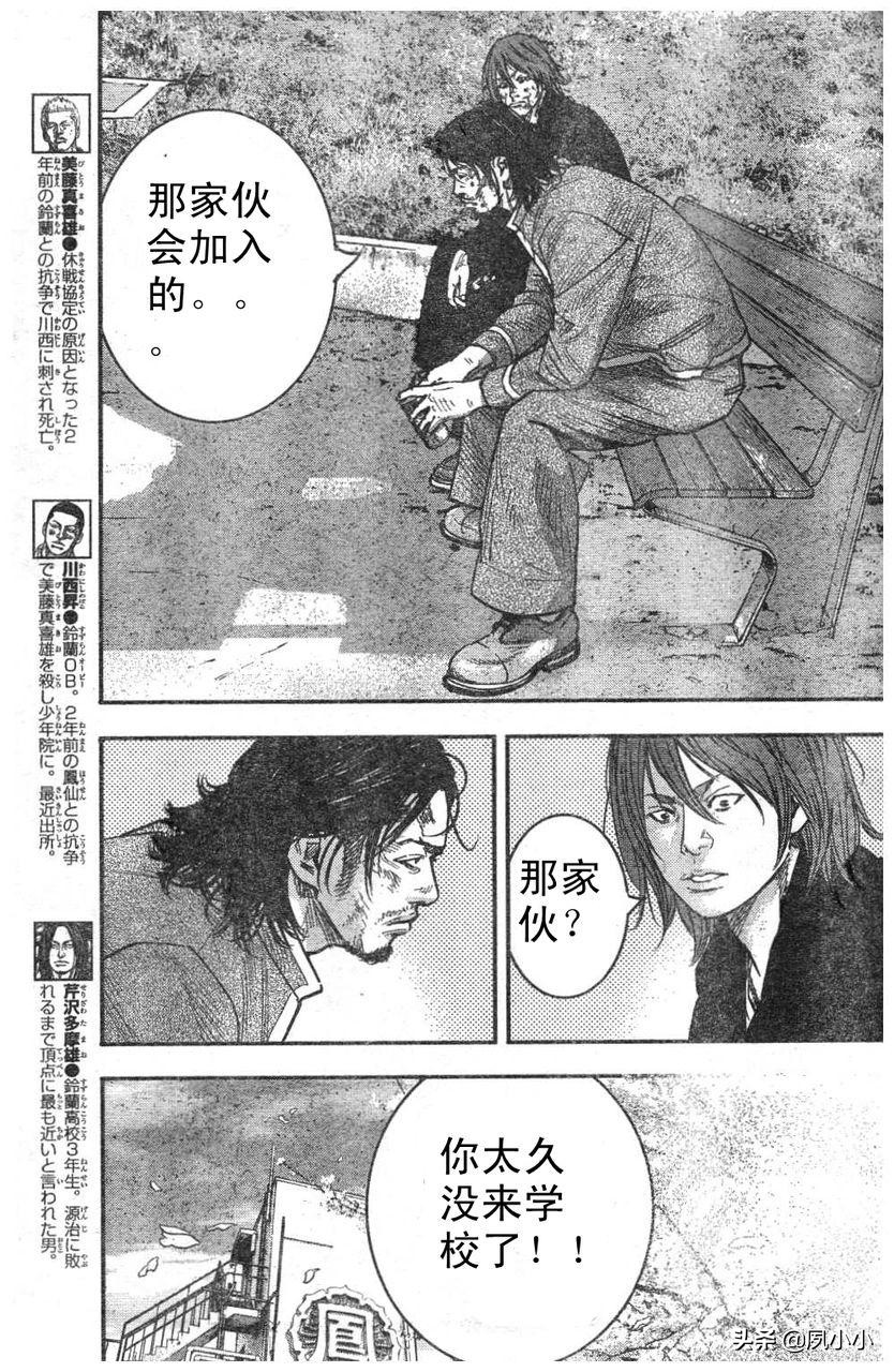 热血高校2完整片段,热血高校2完整版高清在线观看