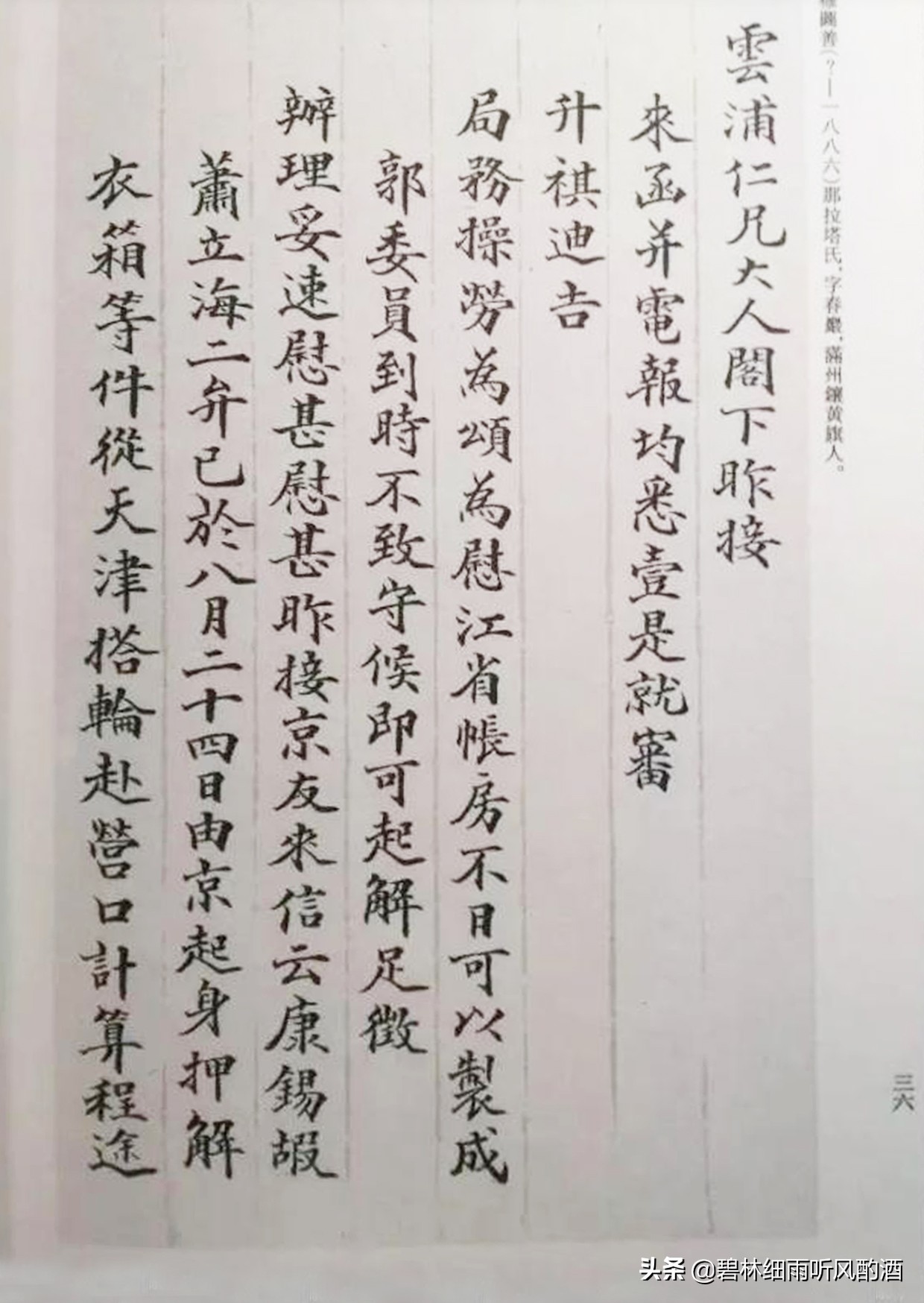 齐齐哈尔龙沙公园里的“石龟”，我要还它真面目