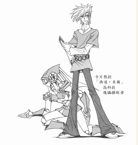 “就算在黑暗中，你也能前进！”——伊藤彰《游戏王R》书评