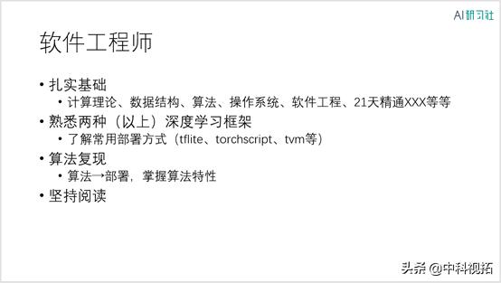 职播回顾|中科视拓李凯周：人脸识别应用实战——SeetaFace2