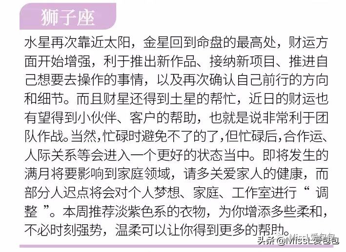 十二星座每个月运势排行榜,十二星座周运势10.8-14