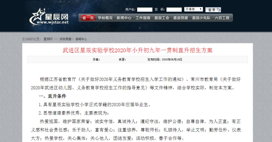 2021常州招生公告,常州市教育局招生咨询电话