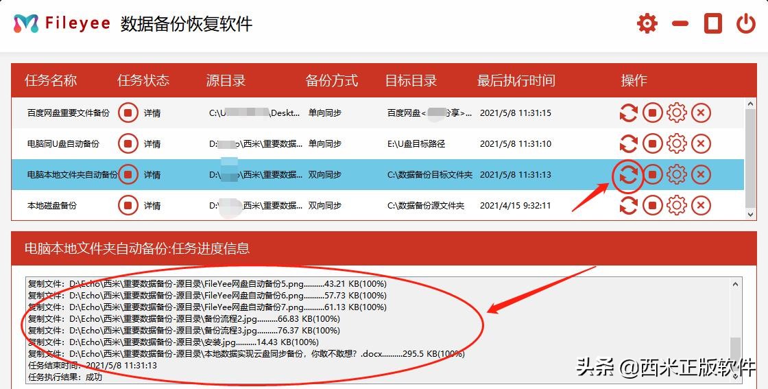 电脑文件镜像备份软件哪个好,做好数据备份与恢复