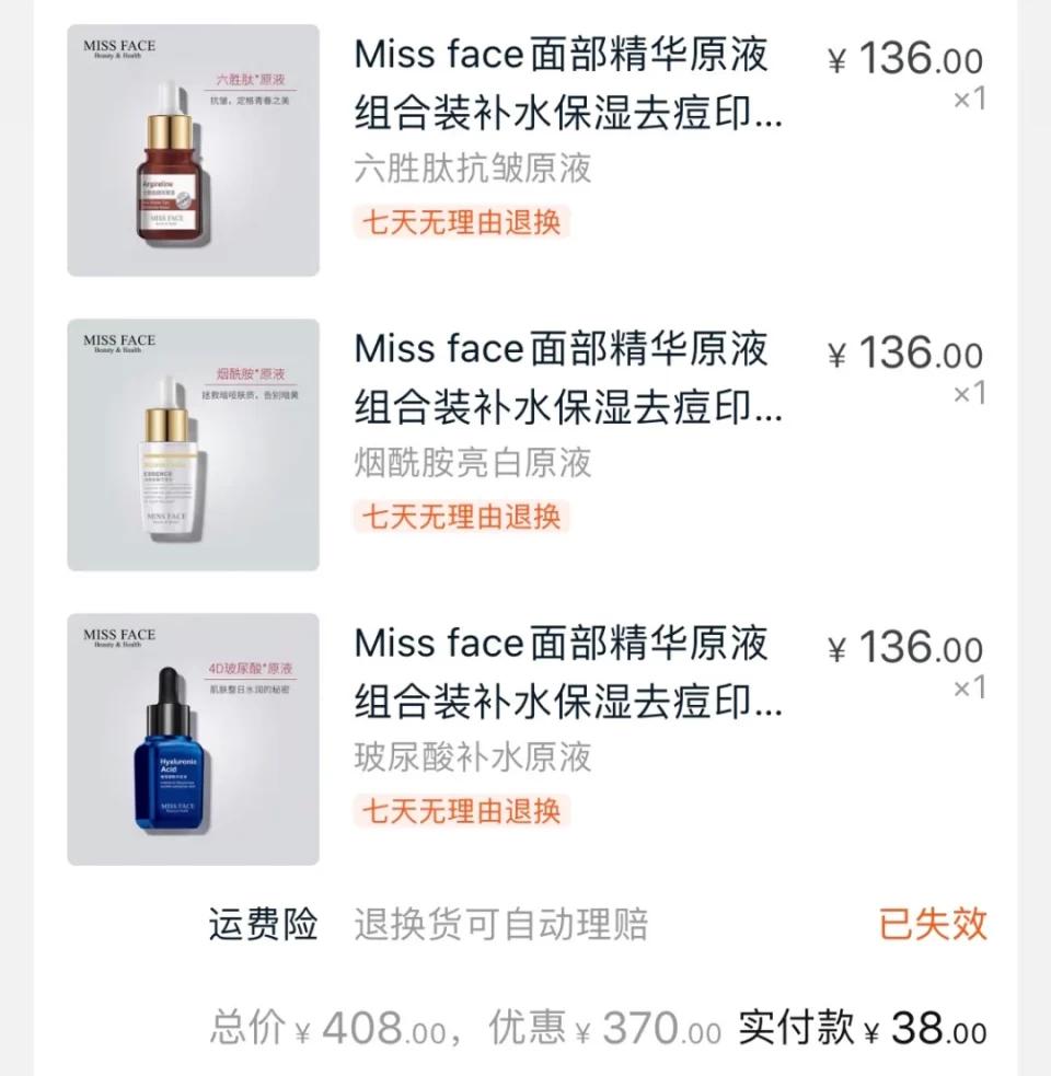 sk-ii化妆品神仙水,nars腮红deepthroat和monopink