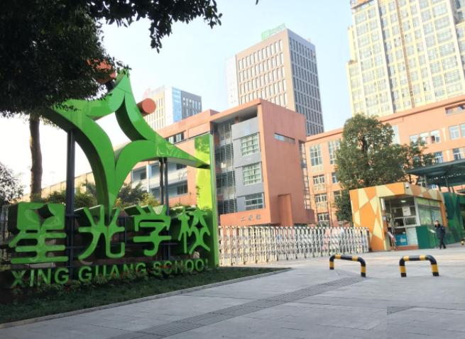 重庆两江新区星海小学,重庆两江新区星光小学校