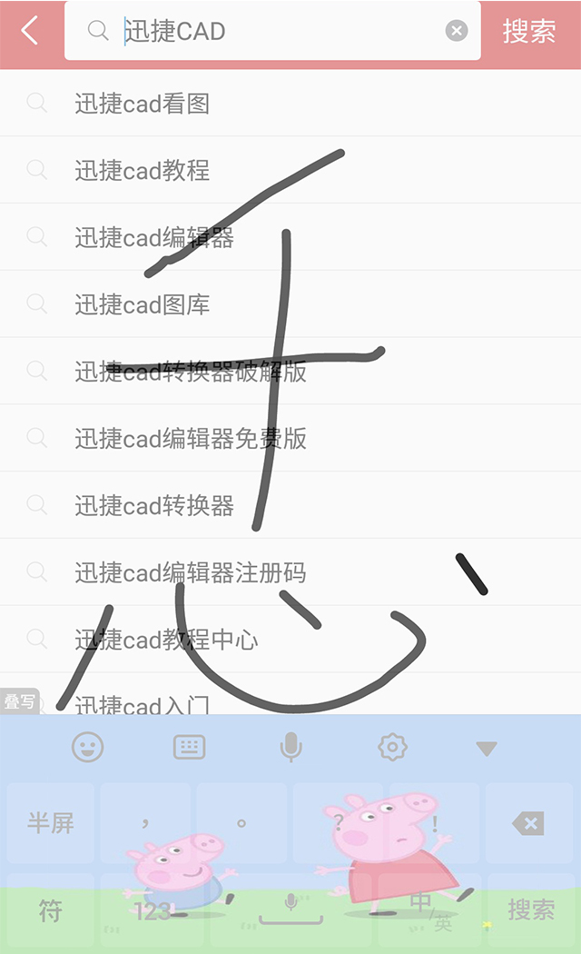手机上遇到不认识的字,遇到不认识的字该用什么软件