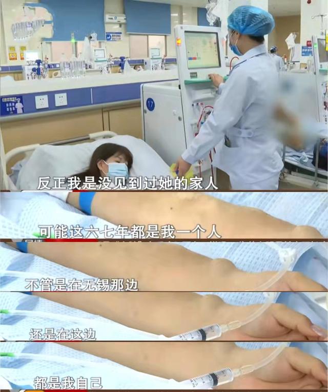 女主播被家人嫌弃有尿毒症,19岁女主播尿毒症后续