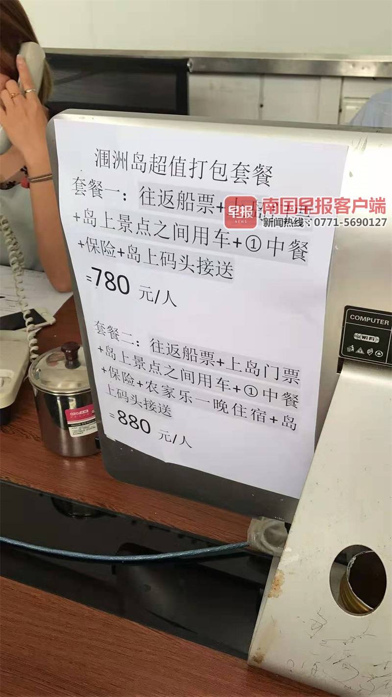涠洲岛船票门票套票,涠洲岛船票黄牛票