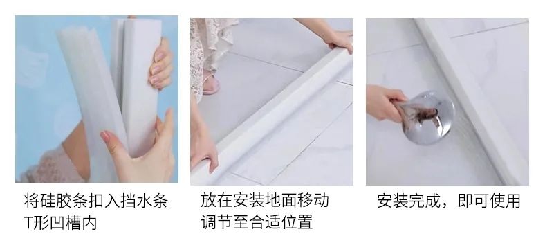 最简易的干湿分离淋浴间,淋浴区干湿分离