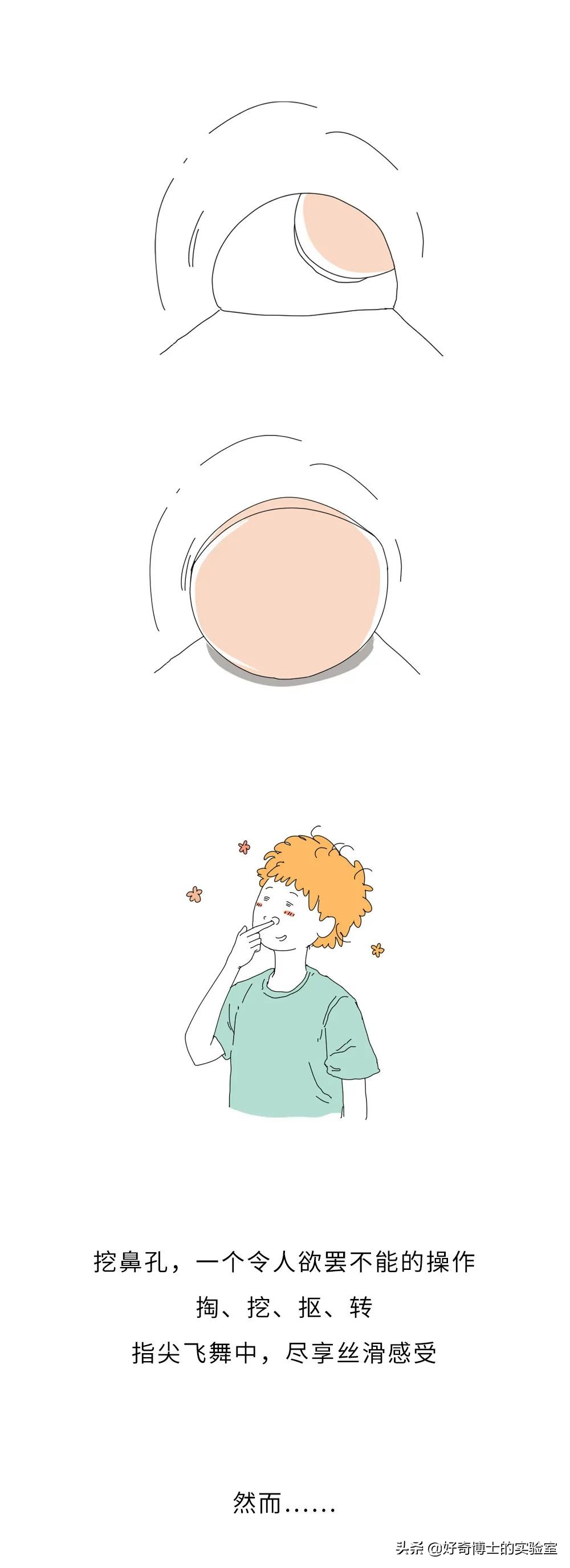 抠鼻屎把鼻子抠大的怎样解决,别再抠鼻屎了好吗