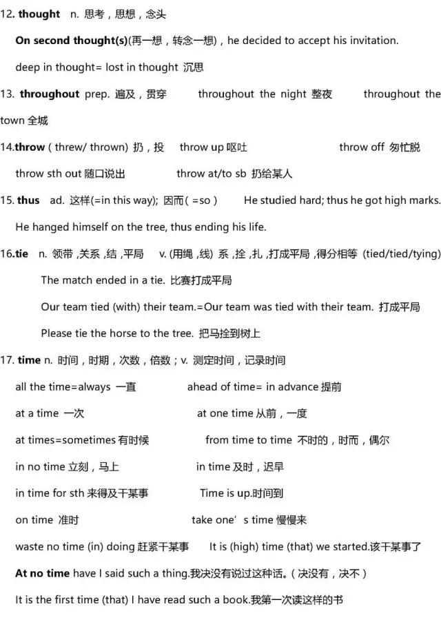 英语高中3500词汇,高中英语3500单词推荐书