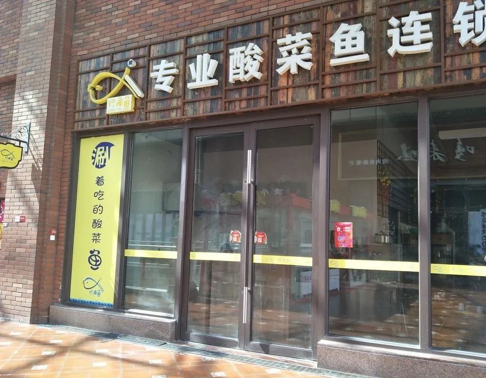 关门转让实体店,徐州商场撤场不让撤怎么办