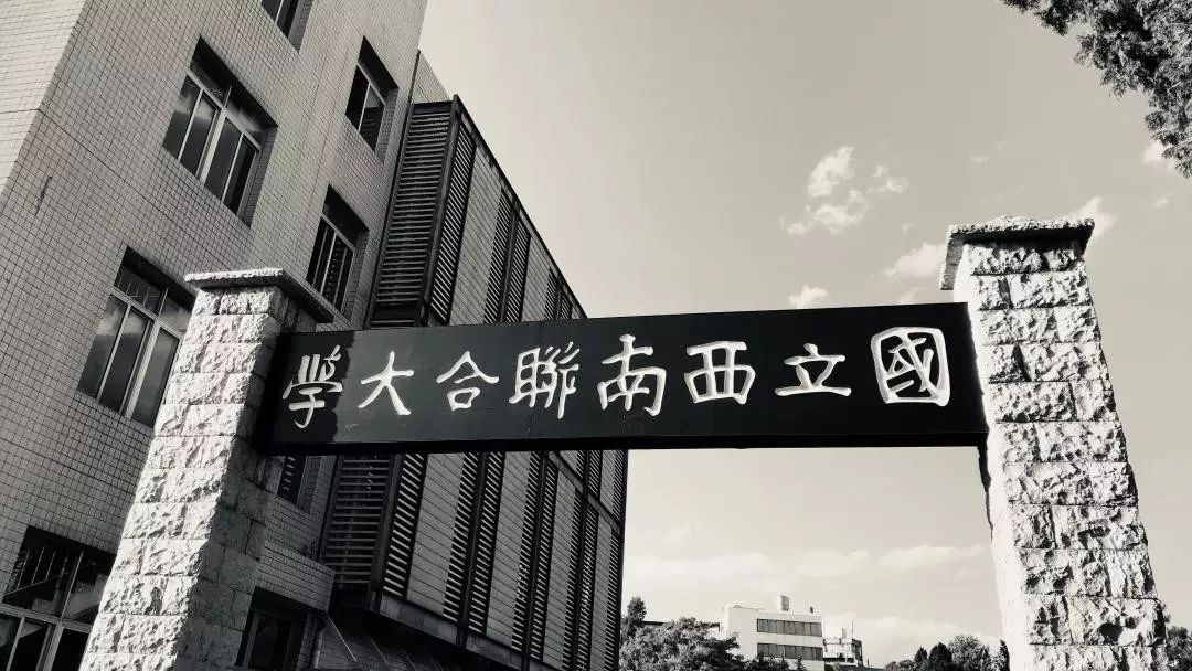 西南联大教育界的神话,西南联大教育典范