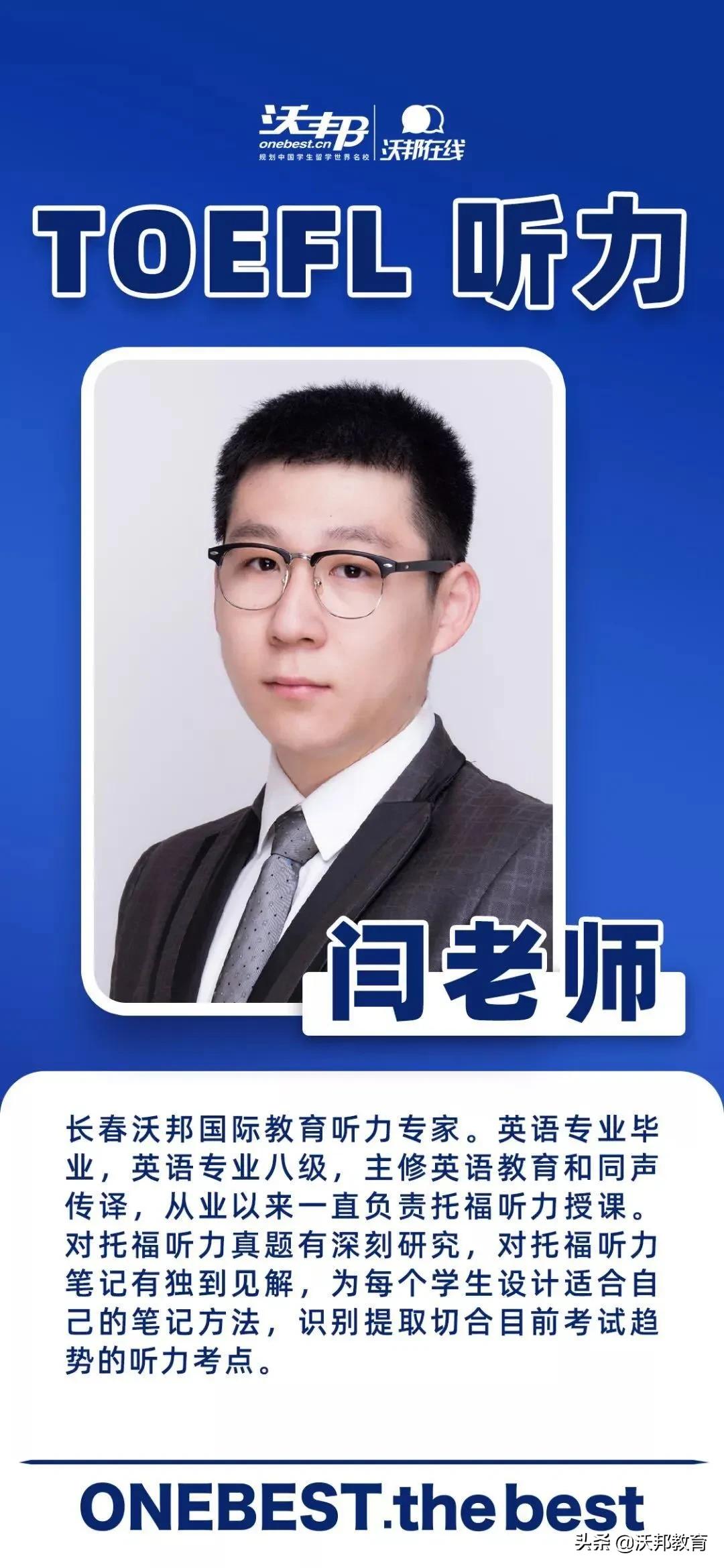 托福听力对话答题模板,托福听力对话的考点在哪