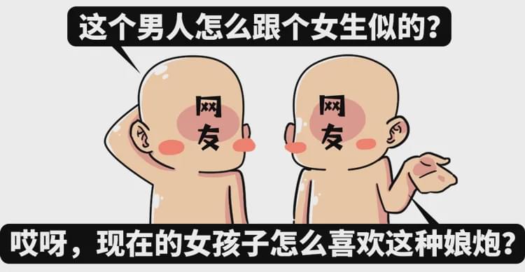 现在女生越来越爱“娘炮”?其实从古代就开始了