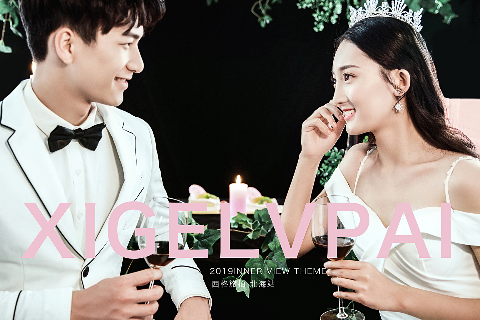 北海婚纱摄影风格五套推荐,北海婚纱照摄影工作室推荐