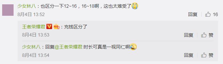 噩梦突袭！腾讯再次升级防沉迷措施，小学生游戏难上加难