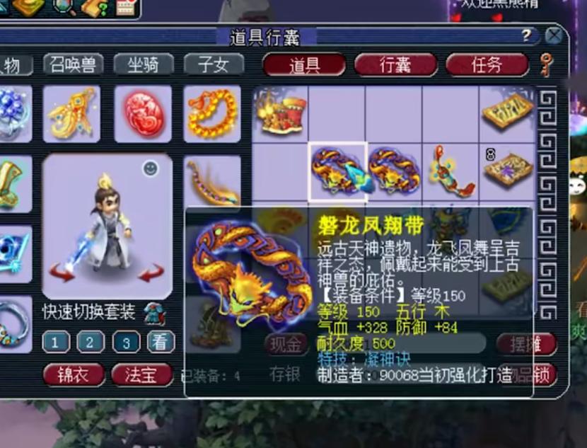 梦幻西游狗托,梦幻西游狗托雪无级别