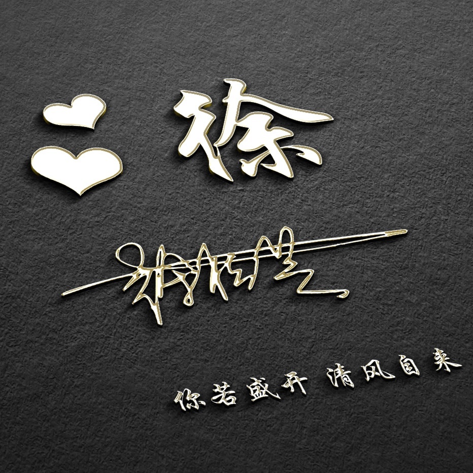 头像精心制作无水印微信姓氏头像,用你的姓氏做微信头像图片