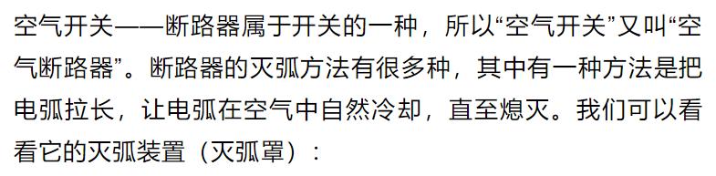 空气断路器就是空气开关吗,空气开关是断路器的一种
