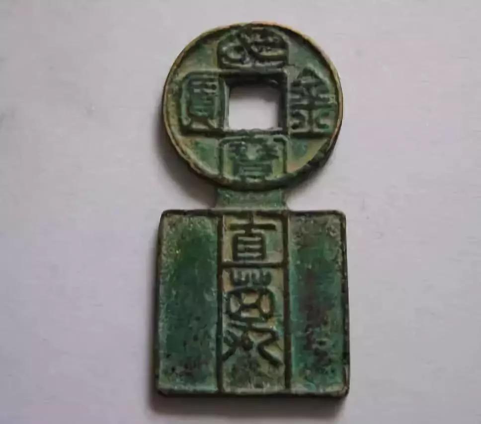 古钱币五十大珍每一枚都价值连城,古钱币五十大珍有嘉庆通宝吗