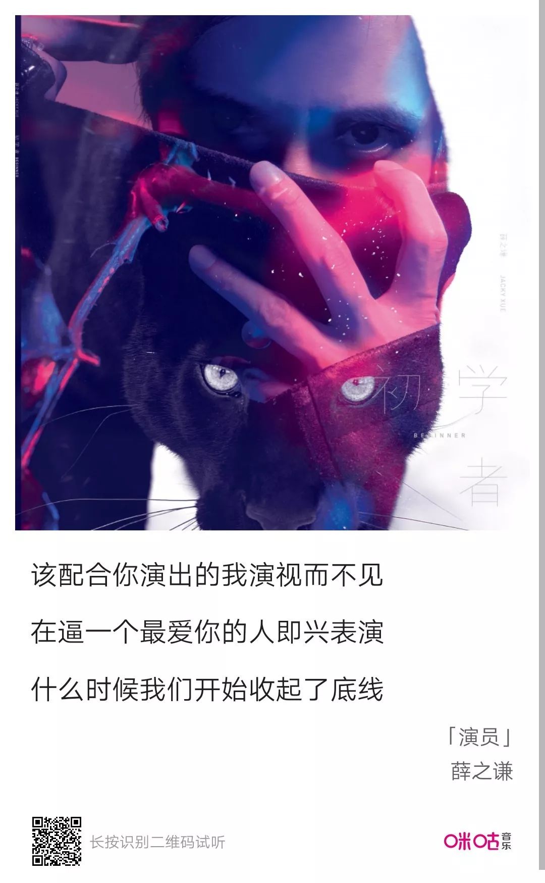 外国人听中国薛之谦歌曲视频反应,薛之谦唱歌难听为什么还有人听