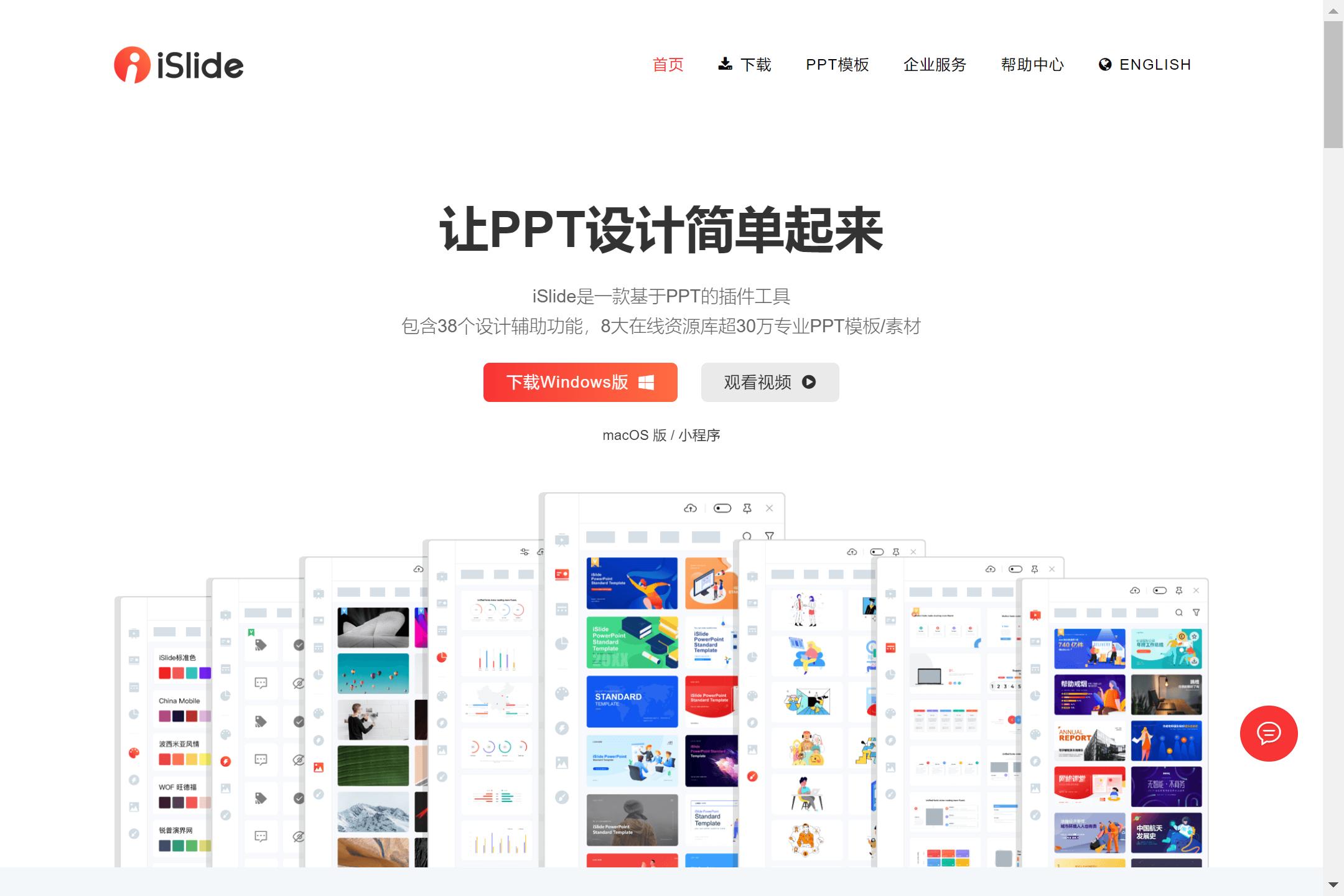 windows 2.0 (windows ink)