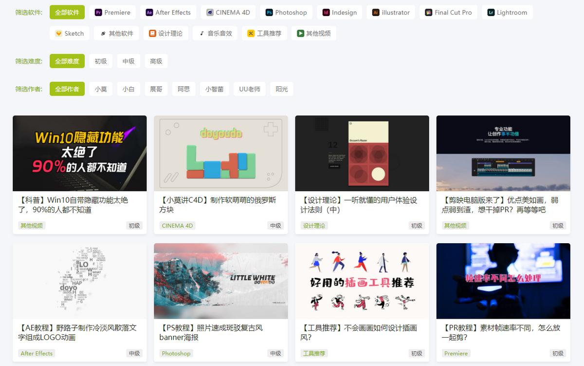 5个好用的自学网站,推荐八个实用的自学网站