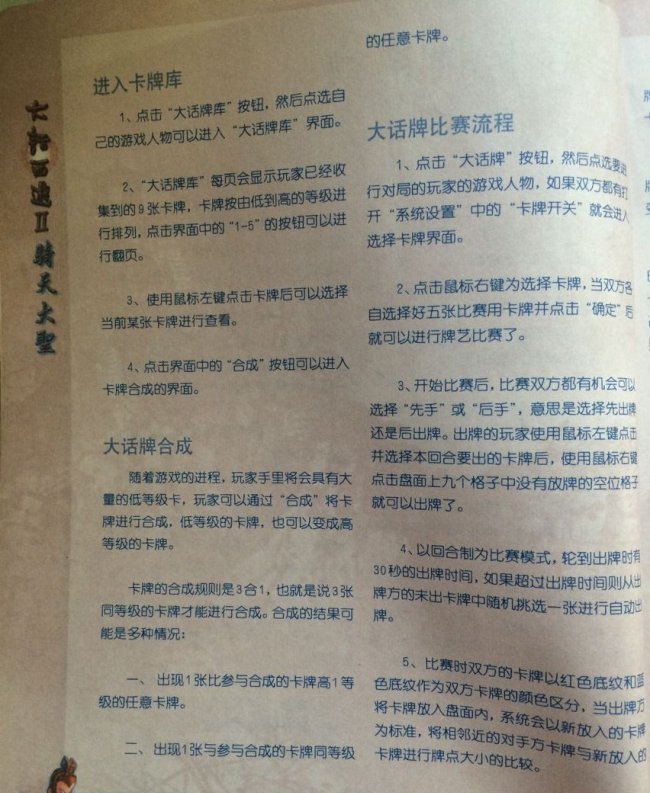 大话西游2当年哪些绝版装备,大话西游2经典版每天必做任务