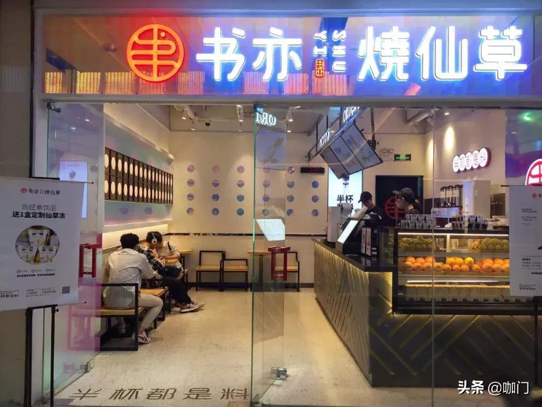 正宗烧仙草茶饮,2020年最火奶茶烧仙草