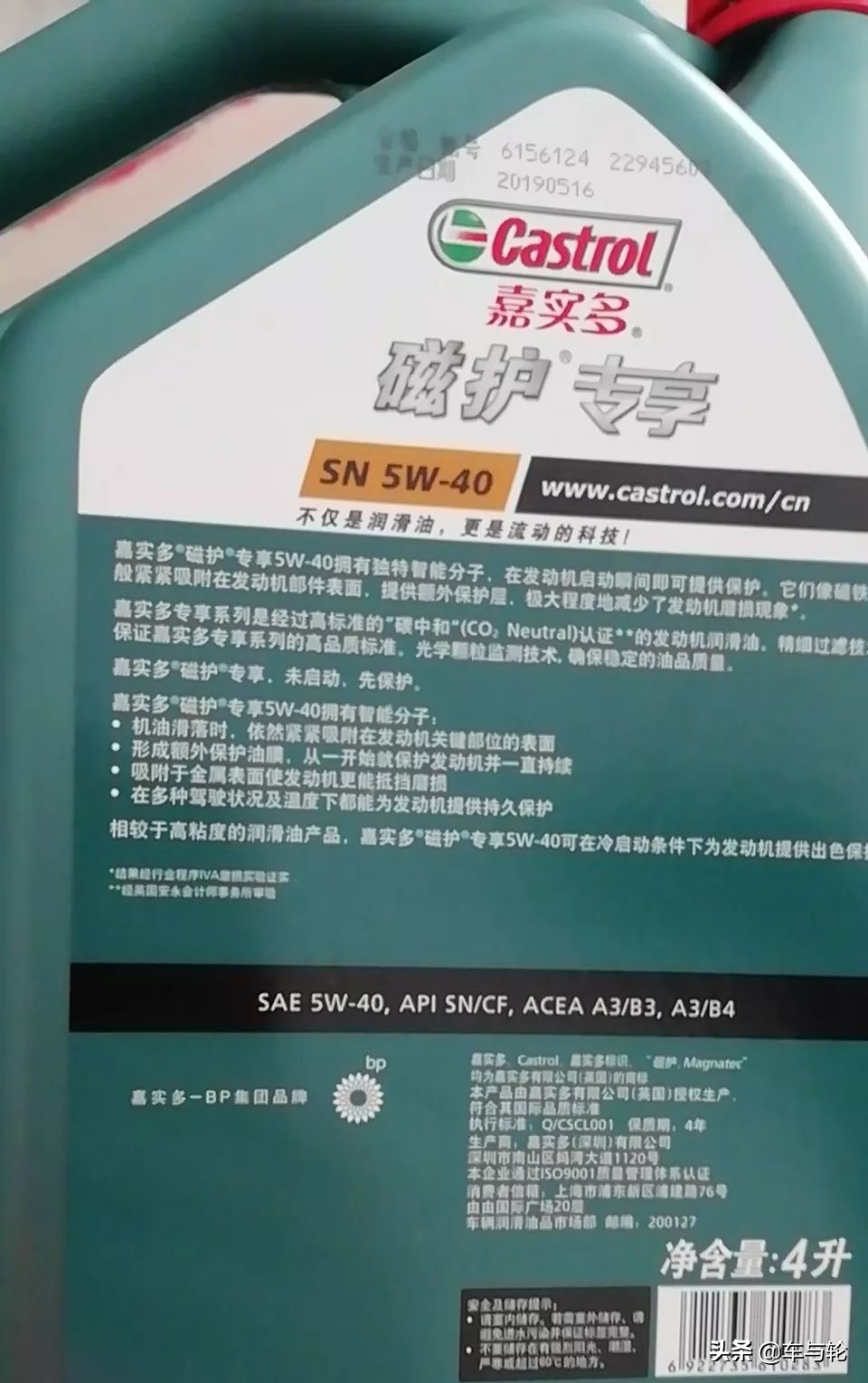 专享机油和国行的区别,专享机油什么意思