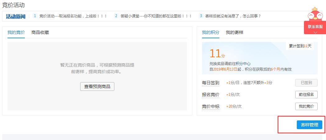 拼多多商家竞价怎么操作,拼多多竞价活动上了就可以卖货么
