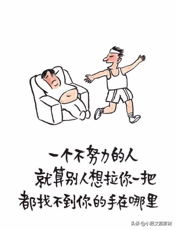 微商朋友圈晚安说说加配图,微商早晚安正能量语录配图