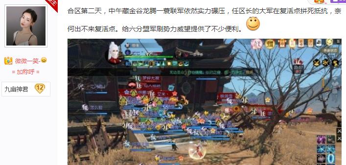 逆水寒平民暴打15万的玩家,逆水寒最鬼的区风云再起