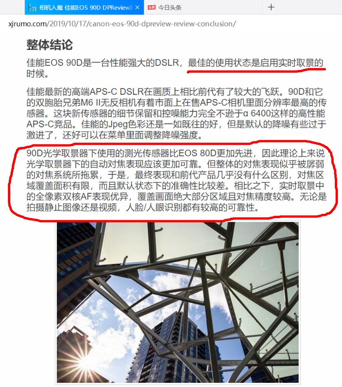 佳能70d对焦精度差！佳能的通病？有何办法避免？