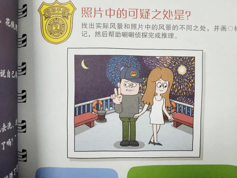 培养孩子逻辑思维能力的故事,培养孩子逻辑推理能力的书