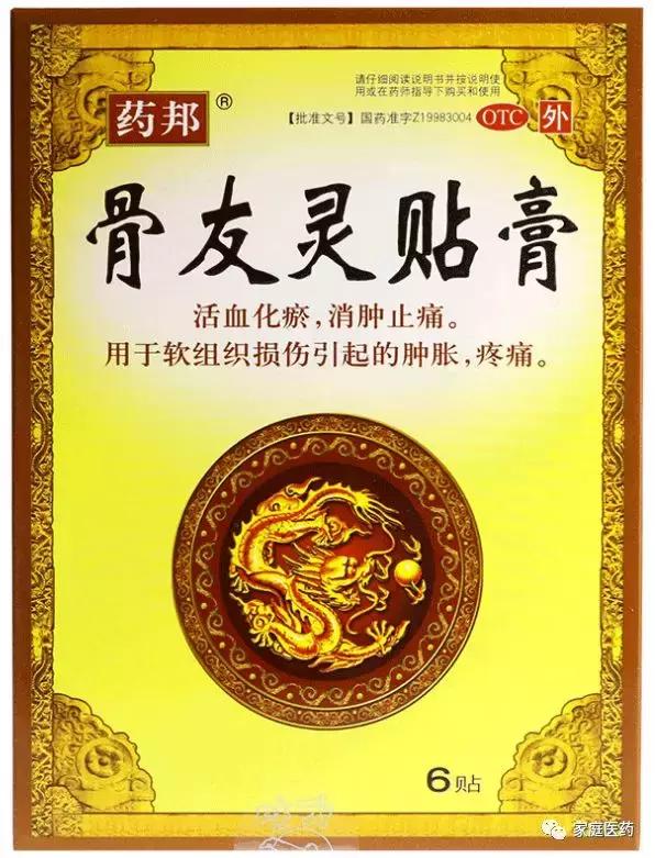 关节损伤贴什么膏药,胸锁关节损伤贴什么膏药