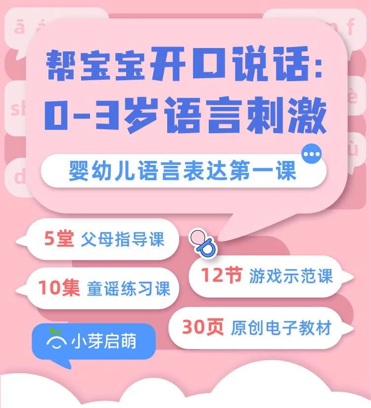 萌小芽儿童辅食,萌小芽早教培训