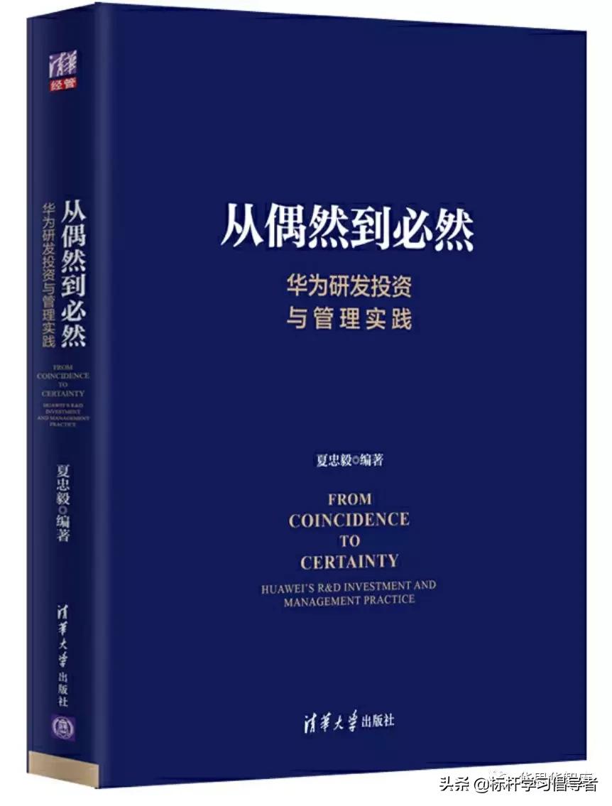 华为高管推荐的书,世界读书日一起读