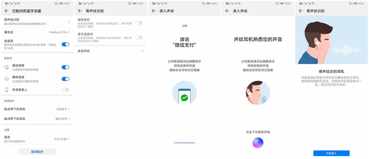 华为蓝牙耳机freebudspro2评测,华为无线耳机freebuds2pro评测
